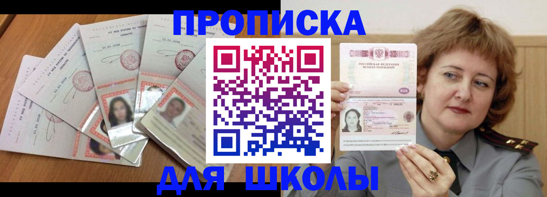 пропишу в квартире в Абинске