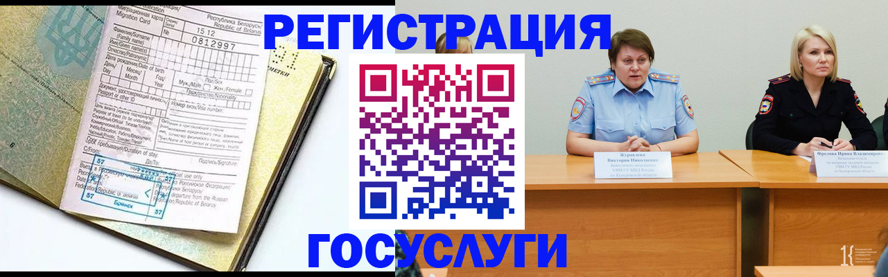 временная регистрация гарантия в Абинске