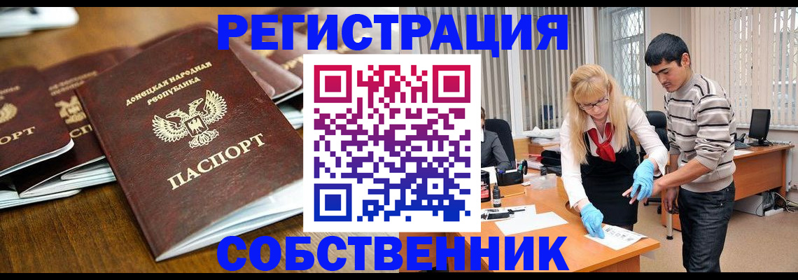 временная регистрация 2025 в Абинске